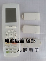 Suitable for Gree air conditioning energy-saving remote control battery back cover YAPOF series original remote control back cover