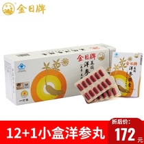Jinri American Ginseng Capsules 12 1 small box of Ginseng Pills American Ginseng Gum Pills White packaging American Ginseng Saponins