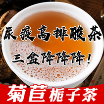 Uate acid high sour tea chicory Gardenia tea herbal tea tea to pain double Jiangfeng acid products drink what traditional Chinese medicine tea