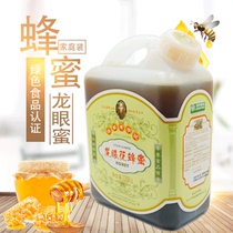 Hainan time-honored Zhuojin longan honey green food certification Series Large bottled farmhouse mature honey