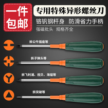 Green Forest Triangle Screwdriver Suit Heterotype Y Type Inner Hexagon Herringbone U Type Bull Socket Special Magnetic Driver