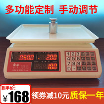 Jiuyu electronic scale Commercial 30kg multi-functional dual-use adjustment cooked food stall scale Waterproof honey code electronic scale eight