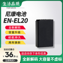 Number of Phantom EN-EL20 battery P1000 Changgio digital camera battery J1 J2 J2 AW1 S1 S1 S1 micromono battery