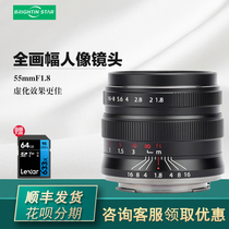 Starlight 55mm F1 8 Full frame fixed focus Portrait Single Lens for Canon R Nikon Z Sony E-mount Starlight