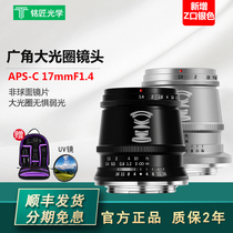 Mingsmith Optical 17mm F1 4 Large Aperture Wide Angle Humanities Travel Lens for Canon M Fuji Sony e Mouth