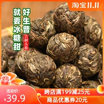 Try to drink rock sugar sweet raw Lincang Puer raw tea high-end ancient tree pure tea Dragon Ball special Icelandic tea