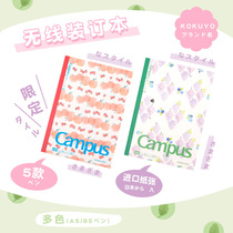 Japanese kokuyo national reputation campus limited fruit checkered notebook A5B5 students with horizontal pattern notepad