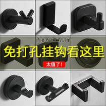 Nordic adhesive hook rear door single hook black bathroom hook Wall Wall toilet coat hook fitting room clothes hook