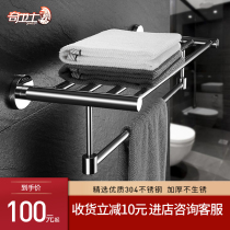Punch-free 304 stainless steel towel rack toilet bathroom wall-mounted towel rack light luxury rack toilet pendant