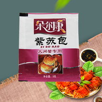 Doerkang perilla bag 3 grams eating crab accessories hairy crab special steamed crab material perilla ginger tea crab vinegar