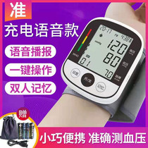 Guanchang household medical elderly wrist automatic charging electronic blood pressure measuring instrument with high precision