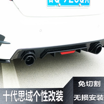 16-20 Honda 10th generation Civic rear spoiler decoration false tail throat cut-free exhaust pipe modification four-out package
