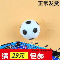 Foosball football table Plastic small football Bobby football toy Flower ball Football machine Special football accessories