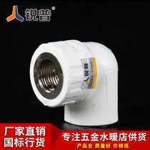 PPR pipe fitting internal elbow internal tooth elbow 40 50 63 1 2 inch 1 5 inch 2 inch water pipe fittings