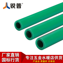 Sharp PPR green water pipe PPR hot and cold water pipe 20 25 4 points 6 points PPR water pipe pipe