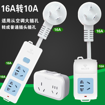 Bull Socket 16 An turn 10 An air conditioning large jack turn small jack with wire Plugboard Socket 0 5 1 2 3 m