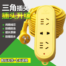 Bull Plug-in Electric Battery Electric Bottle Car Charging Extension Cord Outdoor Lengthened Towing board 5 10 20 m Home