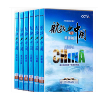 CCTV aerial photography of Chinas first season full version of 6DVD disc large aerial photography series documentary