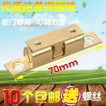 70mm Large Brass Bump Beads Side Door Pure Copper Bump Beads Copper Door Bump Cabinet Door Suction Furniture Cabinet Clasp Door Bump Beads