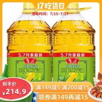 (Luhua Direct sales)Luhua physical pressed corn germ oil 5 7L*2 Non-GMO grain and oil edible oil