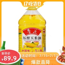 (Luhua direct sales)Luhua physical pressed corn oil 5L non-GMO food cooking oil