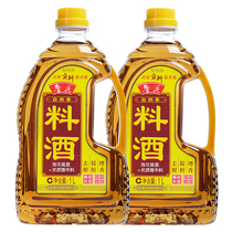 (Luhua direct sales) Luhua natural fragrant cooking wine 1L * 2 brewing cooking wine kitchen seasoning cooking rice wine