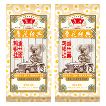 (Luhua direct sales) Koala series Luhua classic egg silver silk noodles 600g * 2 noodles hot dry noodles cold noodles
