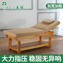 Special bed for beauty salon solid wood beauty bed health care hall push-up bed massage bed with chest hole latex beauty therapy bed