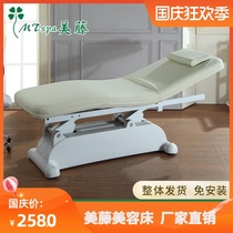 Electric beauty bed beauty salon special tattoo bed lifting cosmetic eyelid special embroidery bed surgical table diagnosis physiotherapy bed