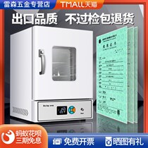 Laboratory Oven Machine Small High Temperature Vacuum Drying Equipment Industrial Oven Electric Heating Thermostatic Blast Drying Cabinet