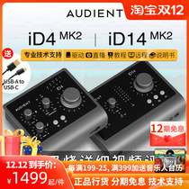 (Barbecued pork net) Audient iD14 iD4 MKII second generation professional sound card USB decoding recording arrangement