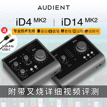 (Char Siu network)Audient iD14 iD4 MKII second generation professional sound card USB decoding recording arrangement