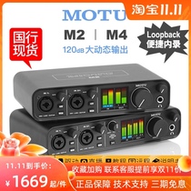 (Barbecued pork net) horse head MOTU M2 M4 sound card spot State Bank USB-C decoder Yisheng flying