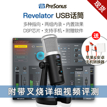 (Char Siu network)PRESONUS Revelator USB anchor microphone Professional live vocal effect device