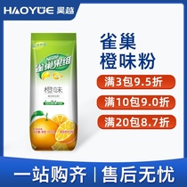 Nestle juice powder 840g Guowei C orange juice powder Guozhen coffee beverage machine Instant raw material powder bagged drink