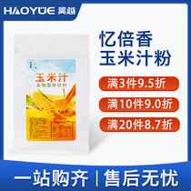 1kg Yibeixiang corn juice powder Nutritional breakfast machine special five-grain instant corn dew Hotel commercial