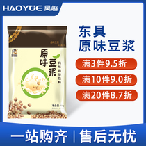 1000g Dongju original soymilk powder Instant soymilk machine special raw material powder bagged commercial breakfast shop dining and drinking