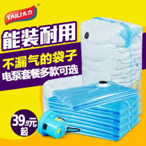 Too Force Vacuum Compression Bag Large Suction Electric Pump Clothing Cotton Quilts For Home Travel Containing Finishing Bag Suction Cylinders