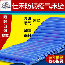 Jiahe single nursing air bed elderly anti-bedsore air mattress inflatable cushion mattress paralyzed patients turn over mattress