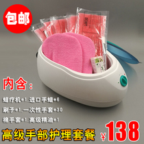  Special paraffin wax therapy machine for beauty salon nail salon Hand and foot hand wax machine Wax therapy instrument set