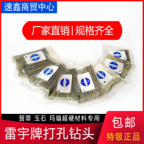 Jade Agate Jade Punch Diamond Drill Bead Handstring Eye High Hardness Premium Lei Yu Brand