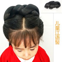 Lan Xi Yali childrens ancient wind wig girl Hanfu daily lazy people changeable light Jiang bun open buoyancy
