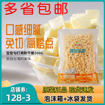 Baohong baking cheese diced cheese 500g High melting point cheese bread European bread sandwich remanufactured diced cheese
