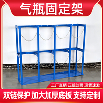 Cylinder fixing frame 40L steel bottle holder 8L nitrogen oxygen argon acetylene bottle holder laboratory anti-dumping device