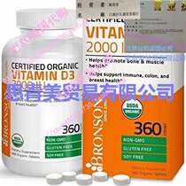 Vitamin D3 2000 IU Certified Organic Vitamin D Supplement N