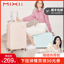 Original design Mixi luggage female small Japanese Department 20 inch student trolley case 24 travel password leather box male 26