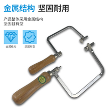 Yubao jewelry equipment Hong Kong TSK saw bow thumb pull flower fixed hard Zhuo bow wire saw strip hand saw frame