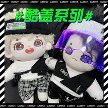 Variety of cool cover 20cm suit No attribute cotton doll baby clothes luminous glasses Love beans male and female idols are not in stock