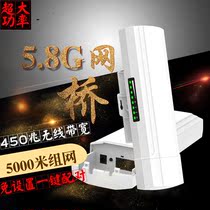 Factory Direct yi kuo wireless bridge 5 8G outdoor 450M power 4km outdoor CPE monitoring point-to-point