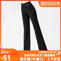 CONNY spring and summer black micro horn yoga dance body pants bodybuilding Square Dance Dance Dance practice loose pants